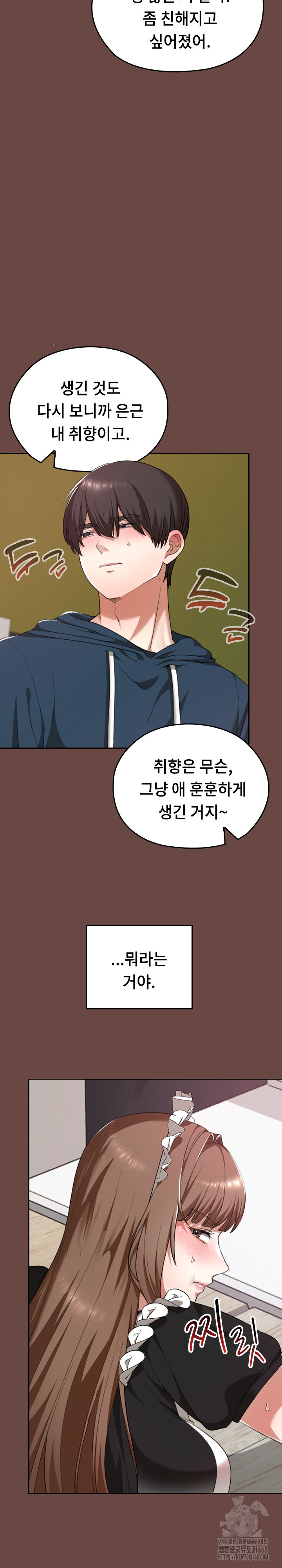 Keep It a Secret in School Raw Chapter 36 - Page 15