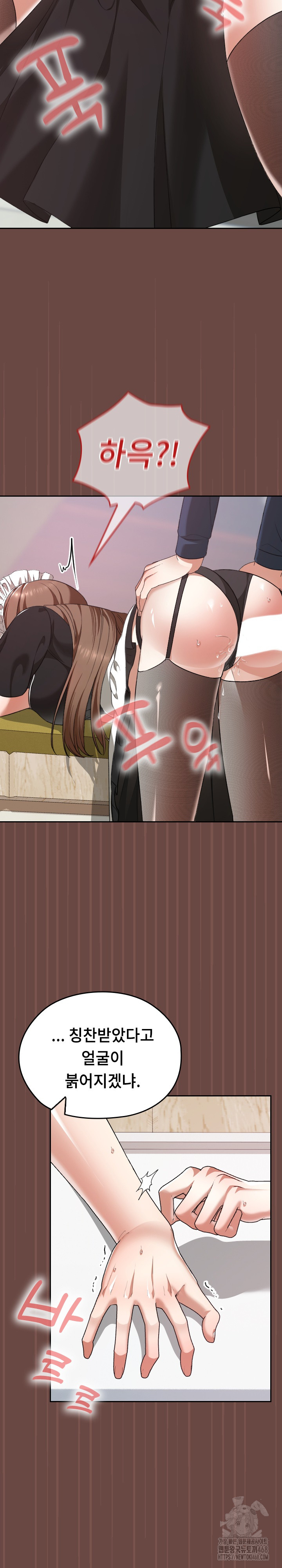 Keep It a Secret in School Raw Chapter 36 - Page 21