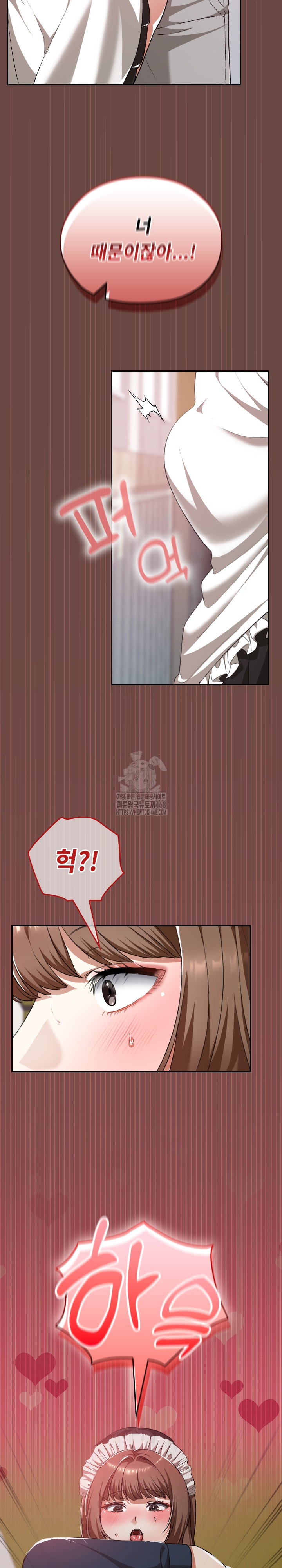 Keep It a Secret in School Raw Chapter 36 - Page 23