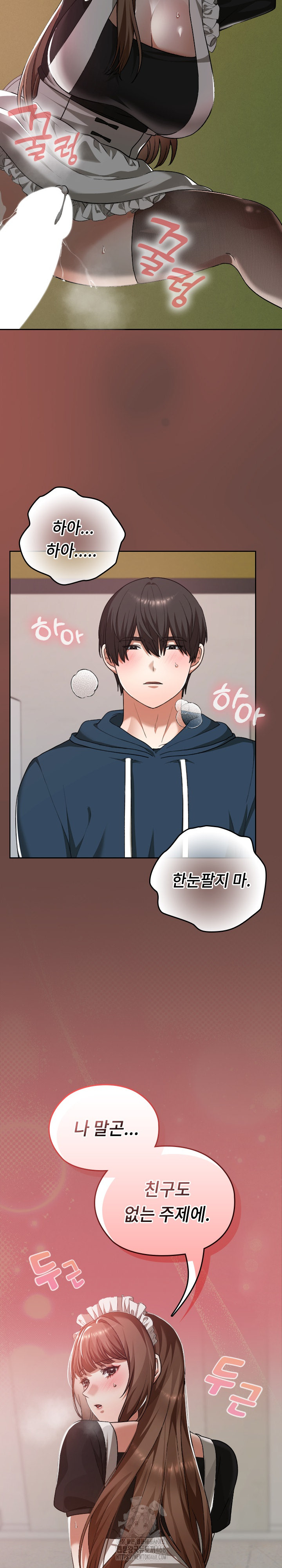 Keep It a Secret in School Raw Chapter 36 - Page 25