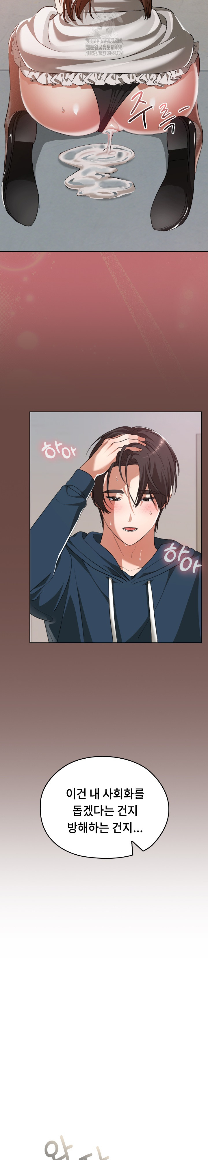 Keep It a Secret in School Raw Chapter 36 - Page 26