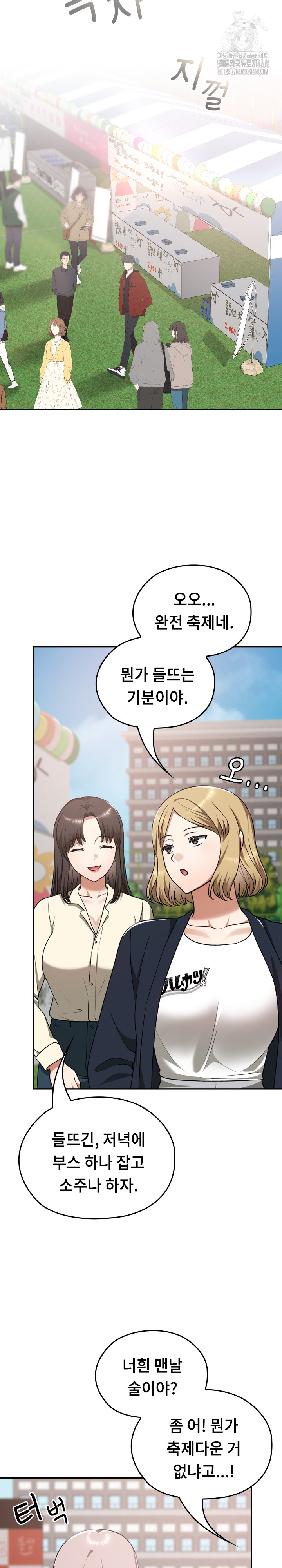 Keep It a Secret in School Raw Chapter 36 - Page 27