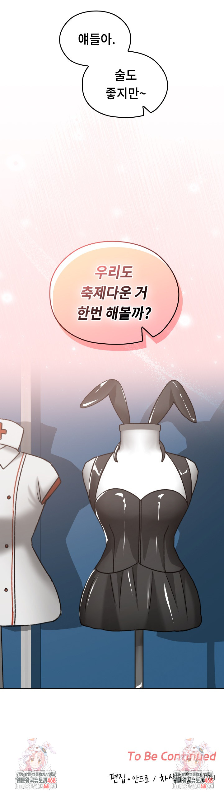 Keep It a Secret in School Raw Chapter 36 - Page 30