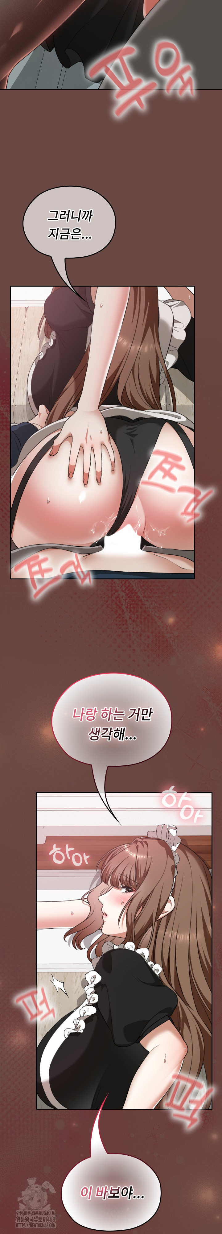 Keep It a Secret in School Raw Chapter 36 - Page 6