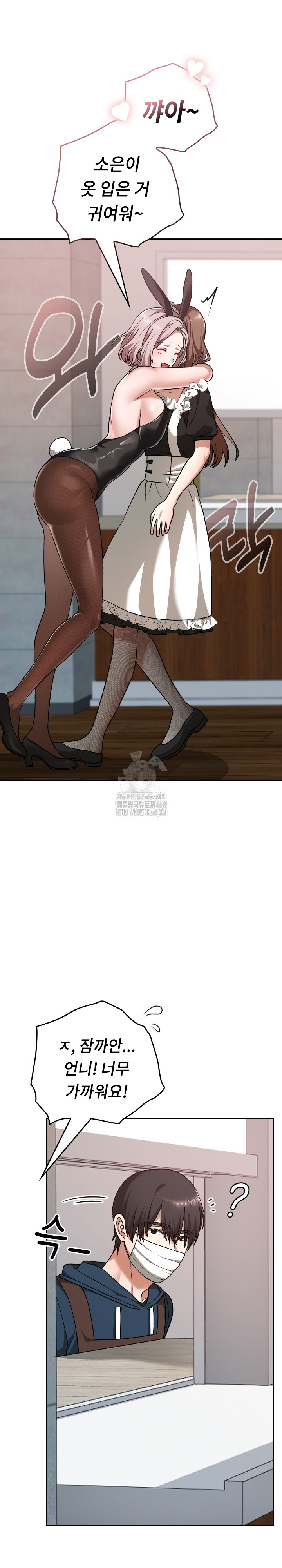 Keep It a Secret in School Raw Chapter 37 - Page 11