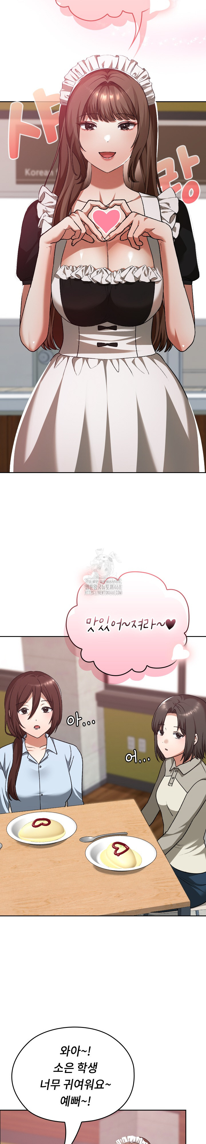 Keep It a Secret in School Raw Chapter 37 - Page 15