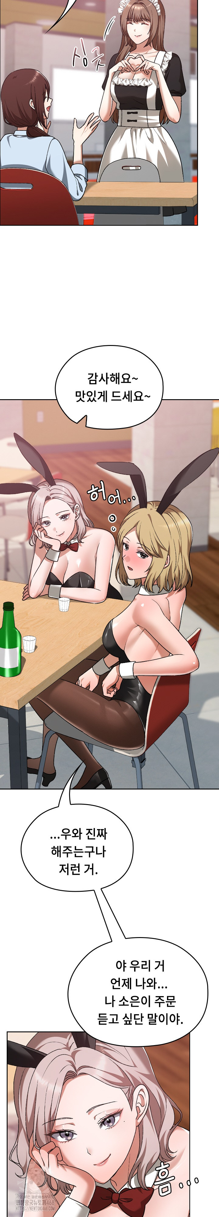 Keep It a Secret in School Raw Chapter 37 - Page 16