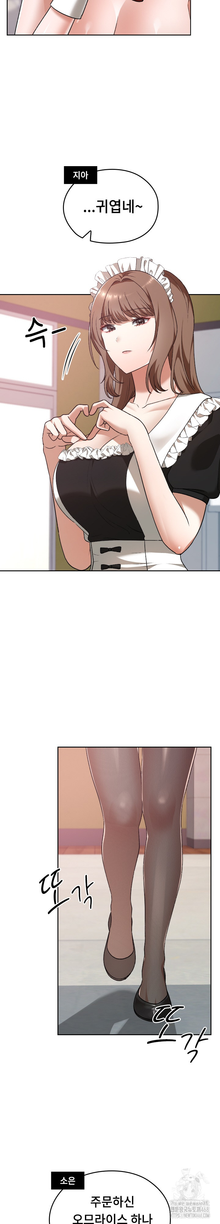 Keep It a Secret in School Raw Chapter 37 - Page 17