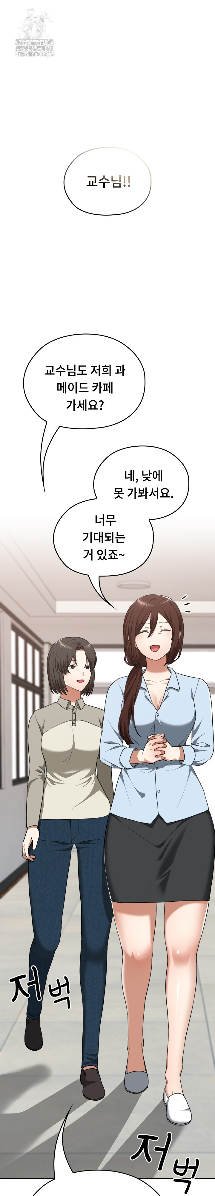 Keep It a Secret in School Raw Chapter 37 - Page 2