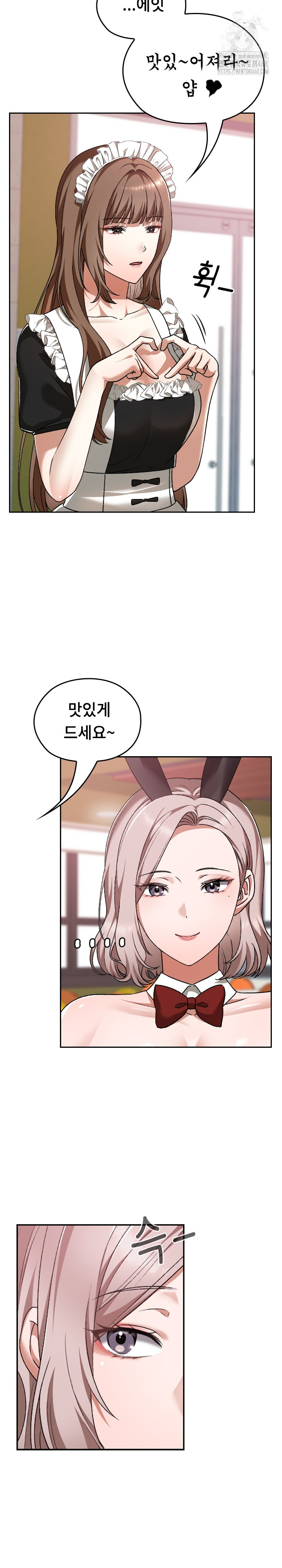 Keep It a Secret in School Raw Chapter 37 - Page 21