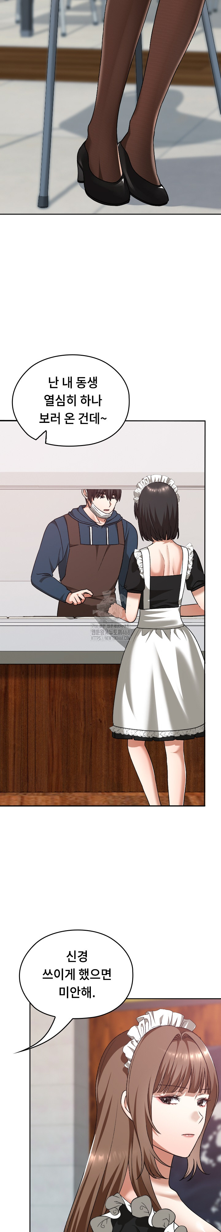 Keep It a Secret in School Raw Chapter 37 - Page 23