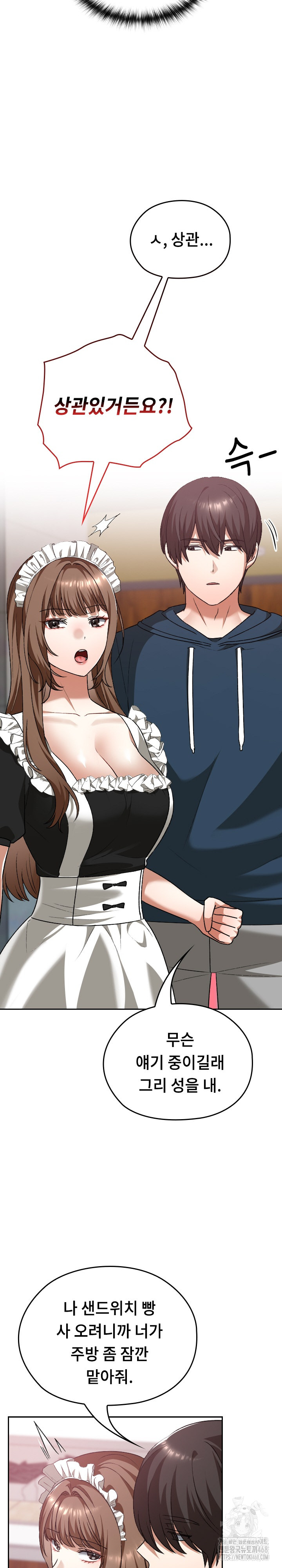 Keep It a Secret in School Raw Chapter 37 - Page 26