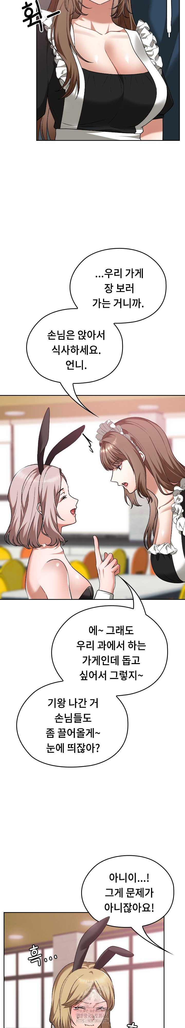 Keep It a Secret in School Raw Chapter 37 - Page 28