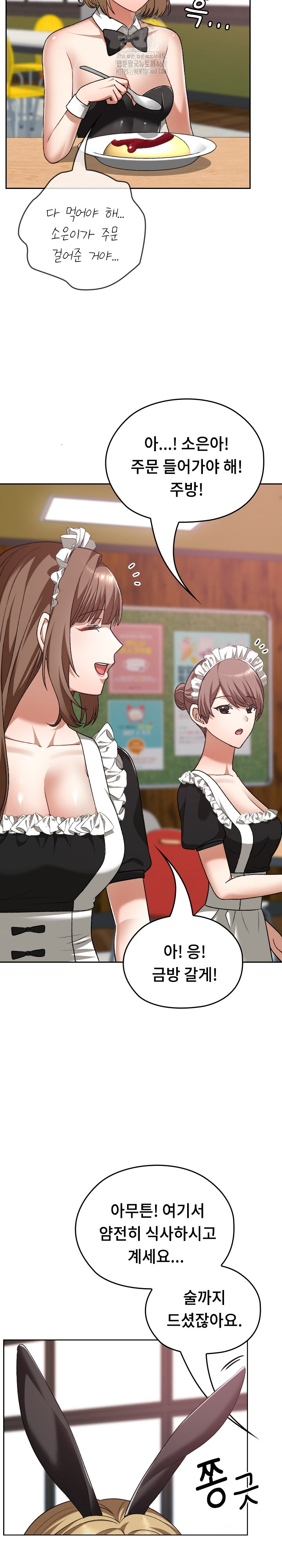 Keep It a Secret in School Raw Chapter 37 - Page 29