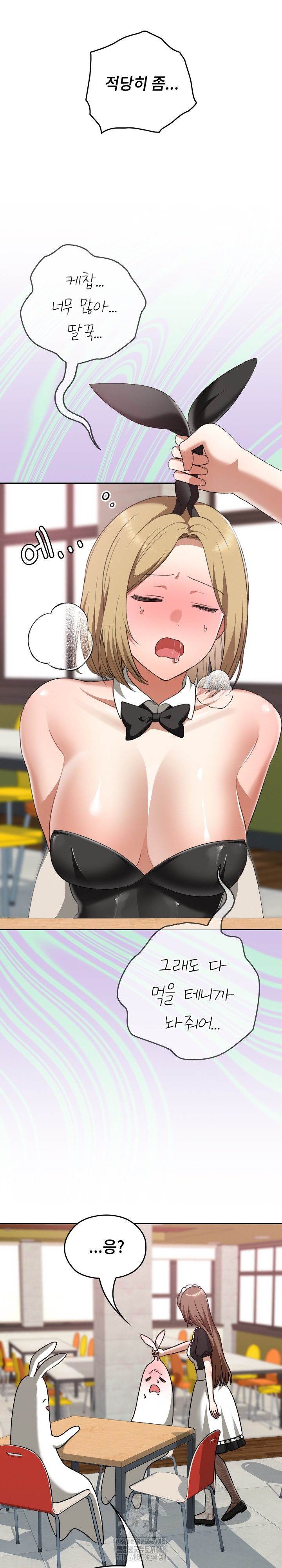 Keep It a Secret in School Raw Chapter 37 - Page 31