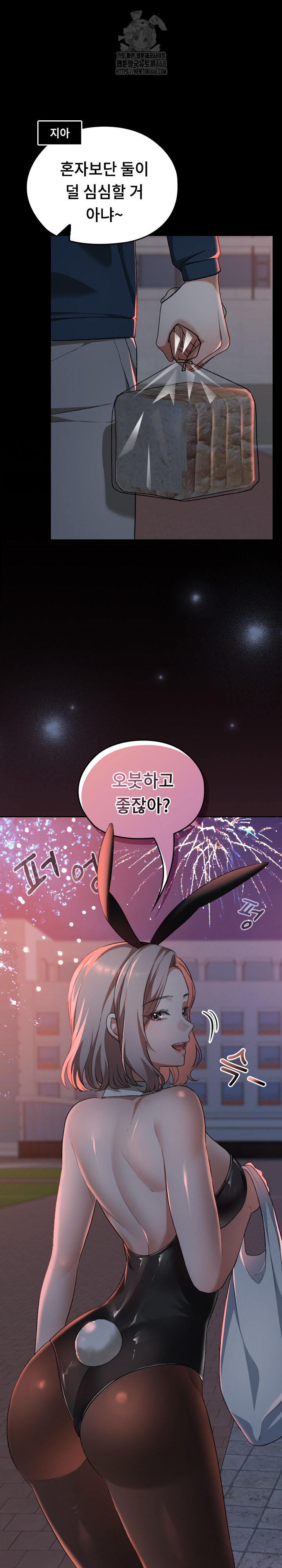 Keep It a Secret in School Raw Chapter 37 - Page 33