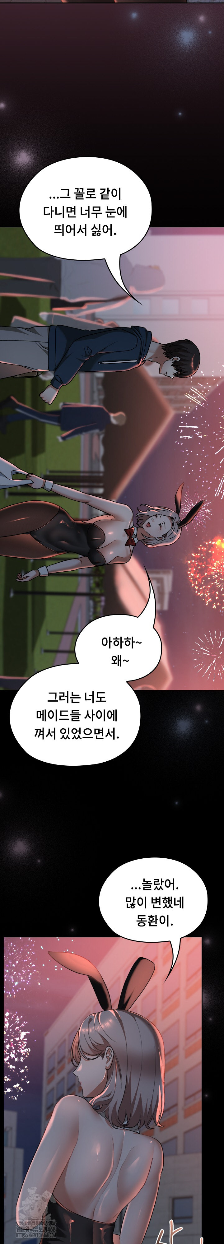 Keep It a Secret in School Raw Chapter 37 - Page 34