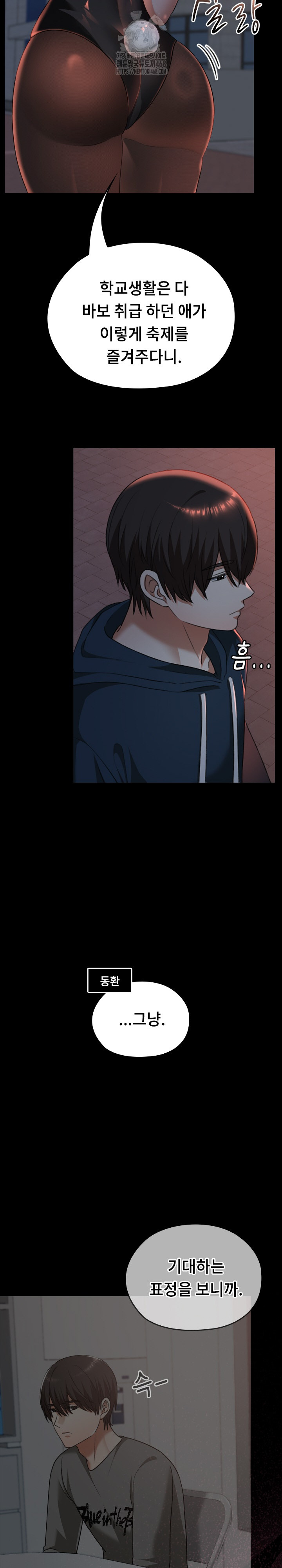 Keep It a Secret in School Raw Chapter 37 - Page 35