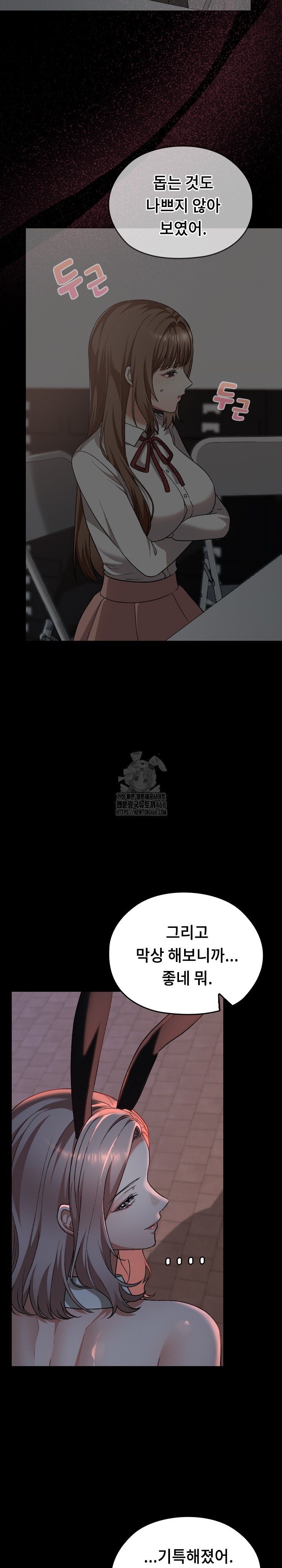 Keep It a Secret in School Raw Chapter 37 - Page 36