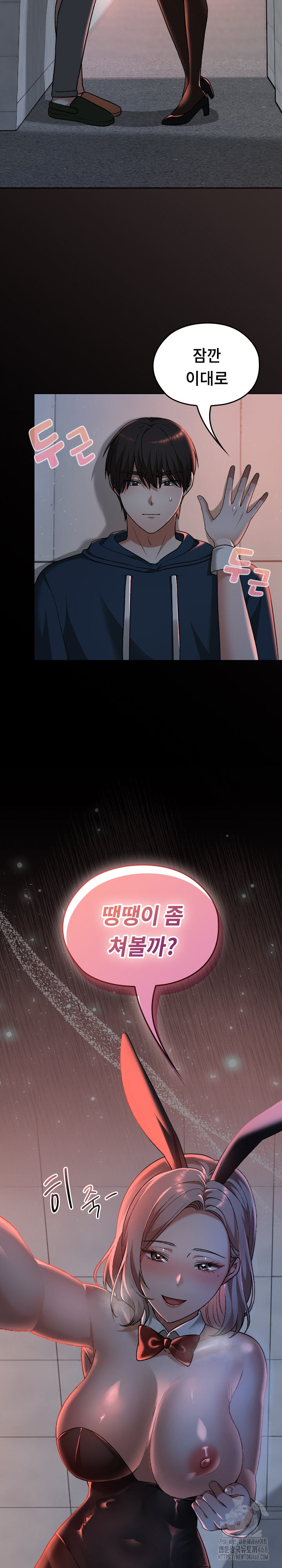 Keep It a Secret in School Raw Chapter 37 - Page 38