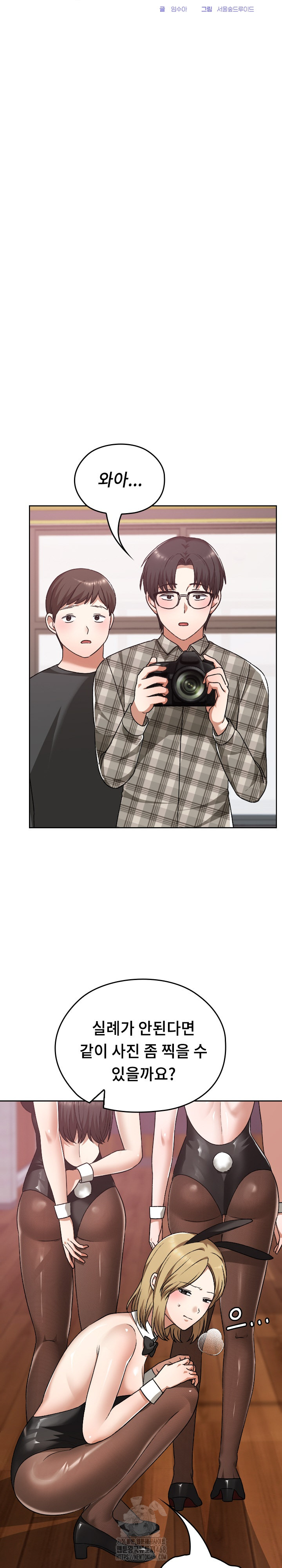 Keep It a Secret in School Raw Chapter 37 - Page 6