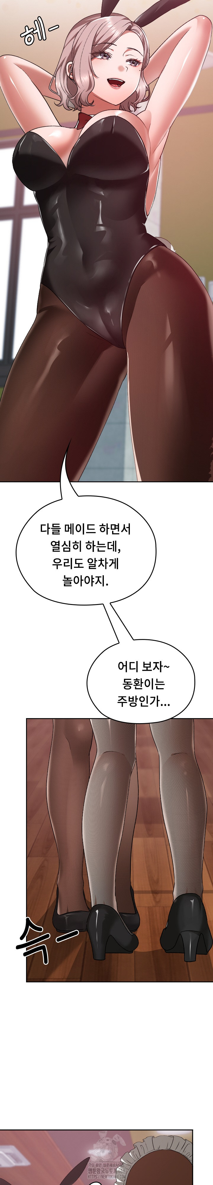 Keep It a Secret in School Raw Chapter 37 - Page 8