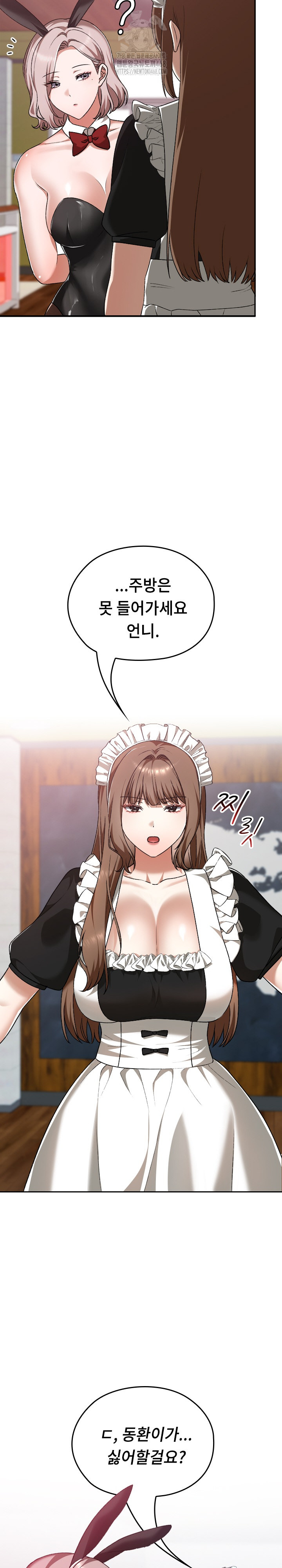 Keep It a Secret in School Raw Chapter 37 - Page 9