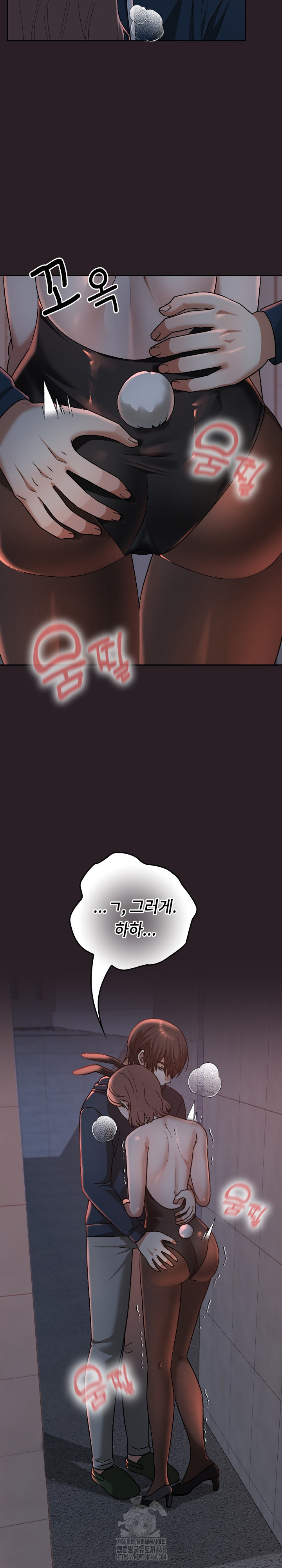 Keep It a Secret in School Raw Chapter 38 - Page 11