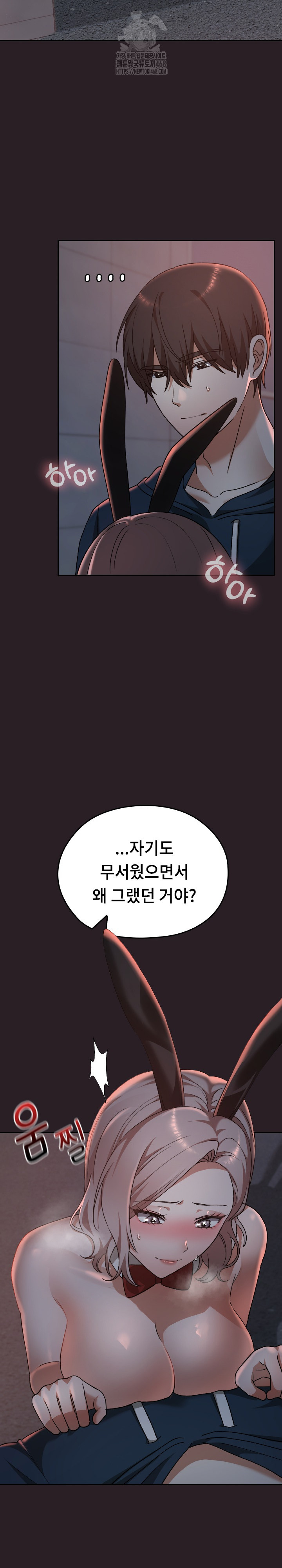 Keep It a Secret in School Raw Chapter 38 - Page 12