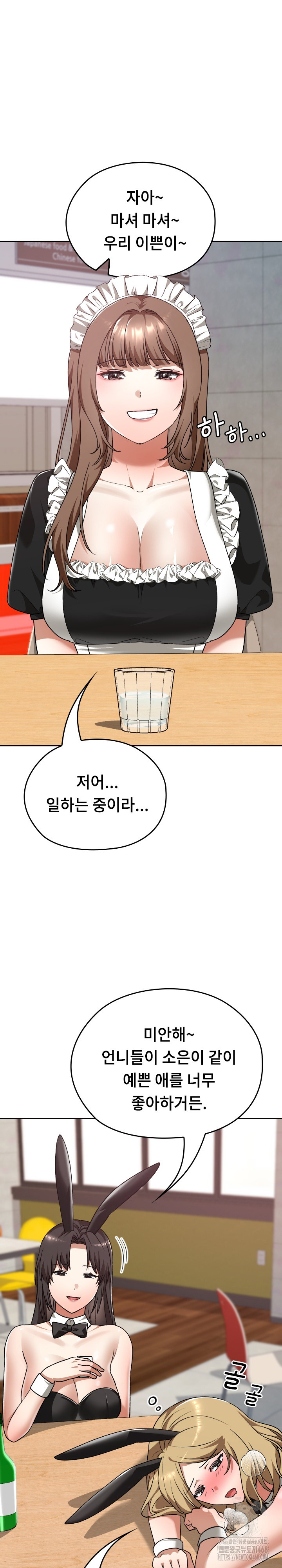 Keep It a Secret in School Raw Chapter 38 - Page 15