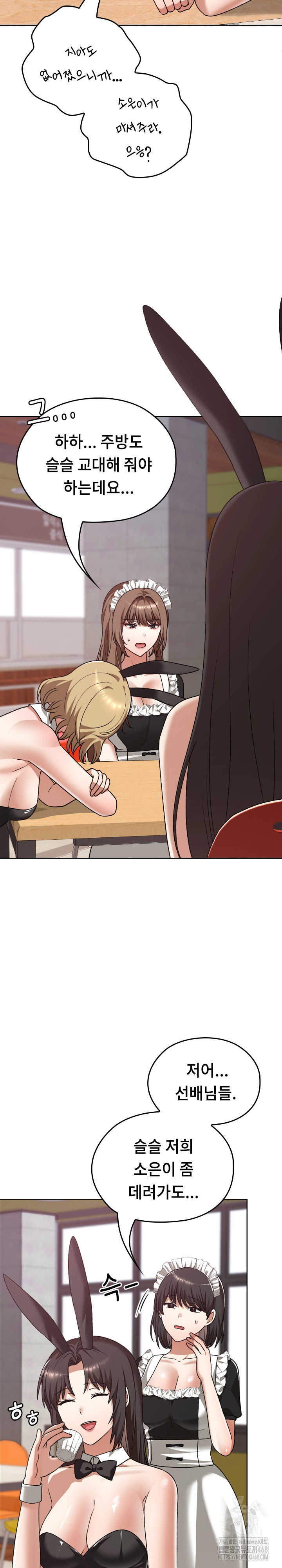 Keep It a Secret in School Raw Chapter 38 - Page 16