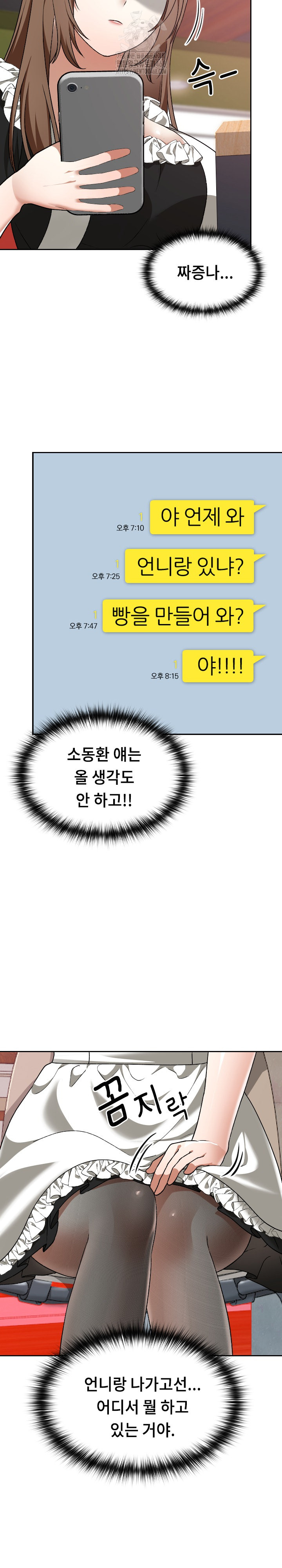 Keep It a Secret in School Raw Chapter 38 - Page 19