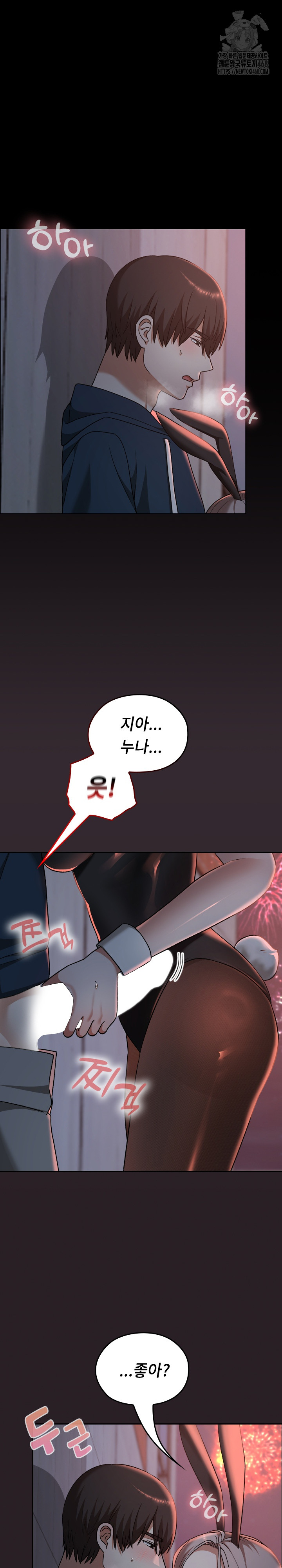 Keep It a Secret in School Raw Chapter 38 - Page 2