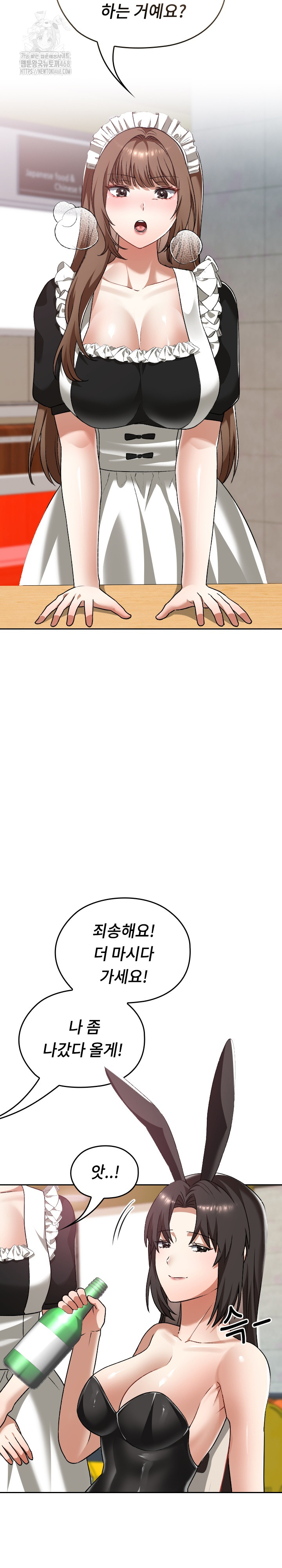 Keep It a Secret in School Raw Chapter 38 - Page 29