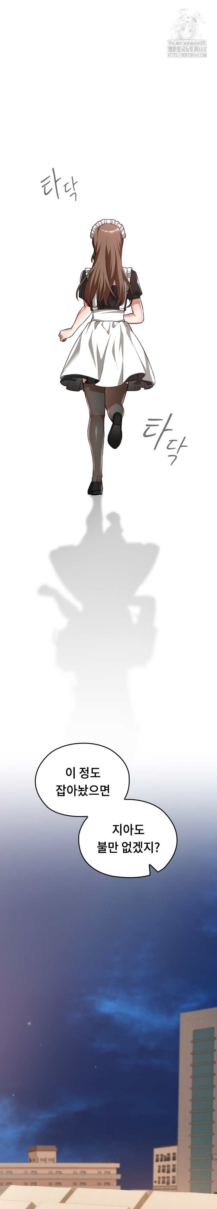 Keep It a Secret in School Raw Chapter 38 - Page 30