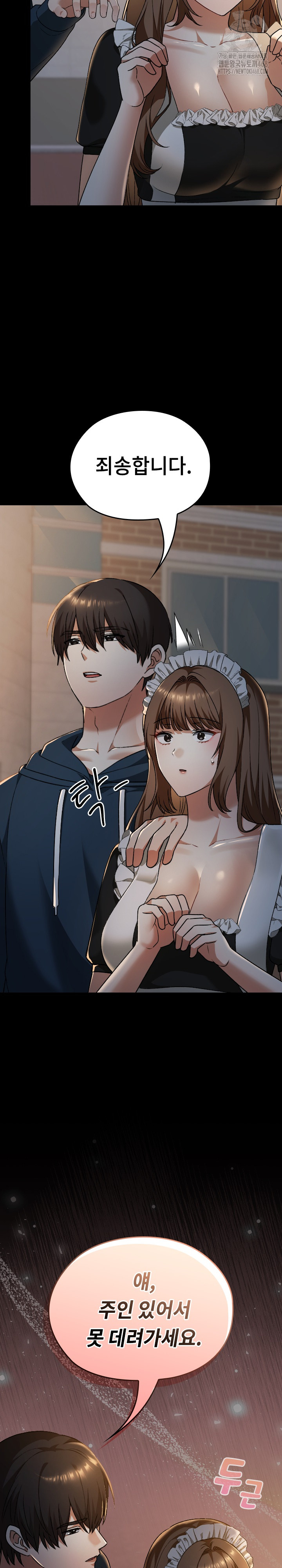 Keep It a Secret in School Raw Chapter 38 - Page 35