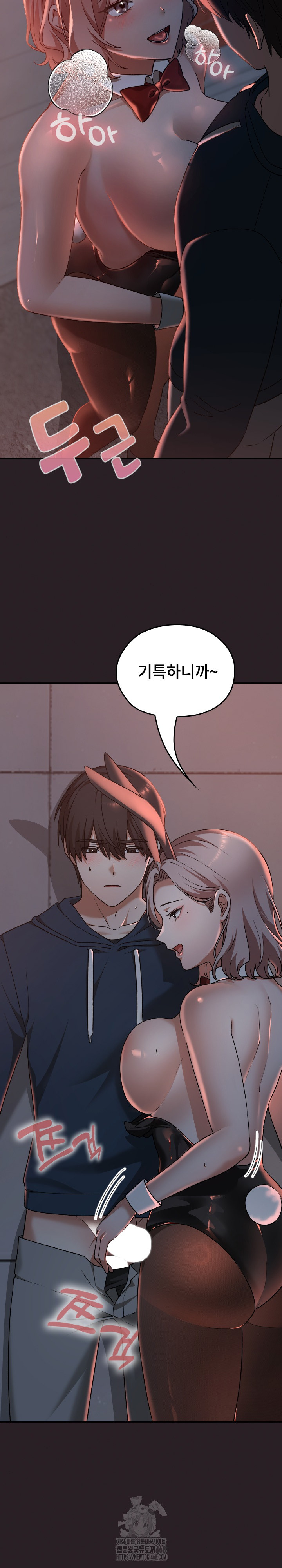 Keep It a Secret in School Raw Chapter 38 - Page 4