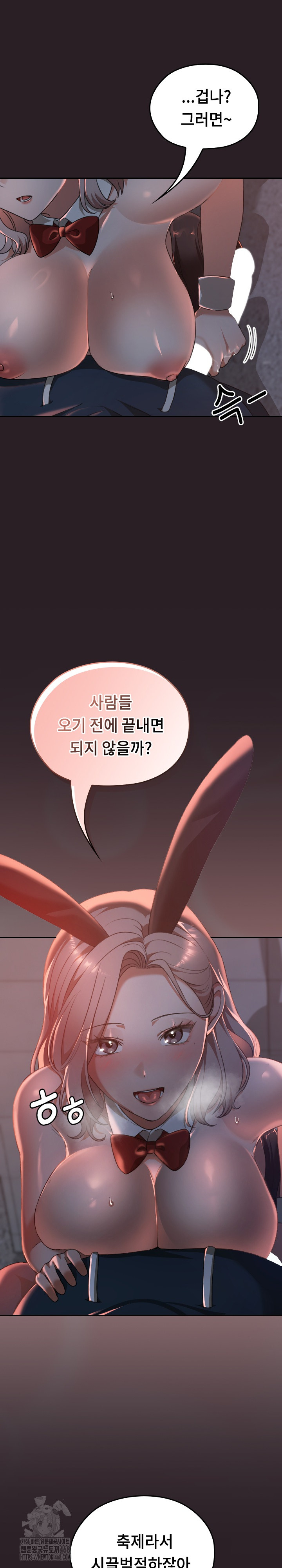 Keep It a Secret in School Raw Chapter 38 - Page 7