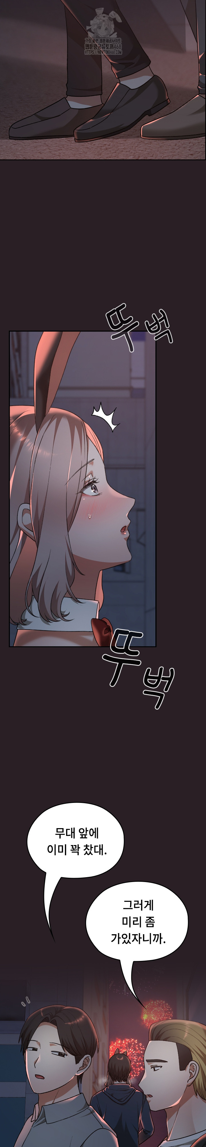 Keep It a Secret in School Raw Chapter 38 - Page 9