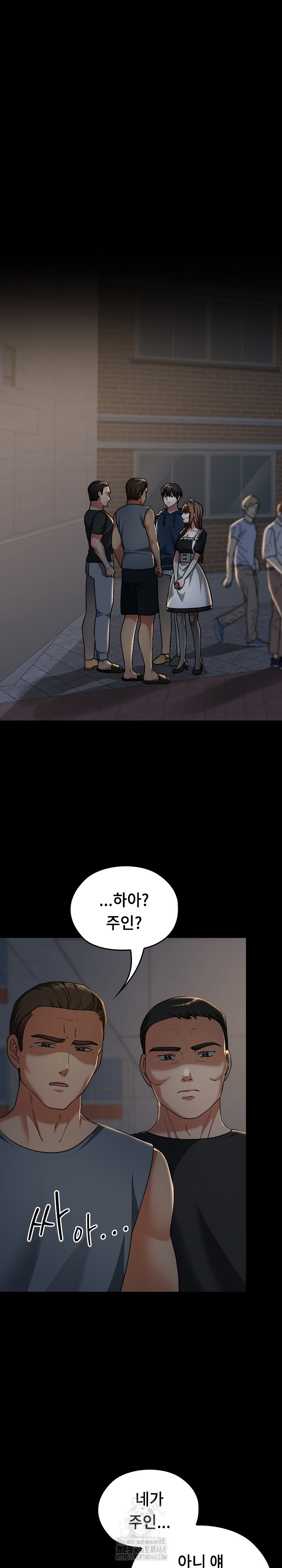 Keep It a Secret in School Raw Chapter 39 - Page 2