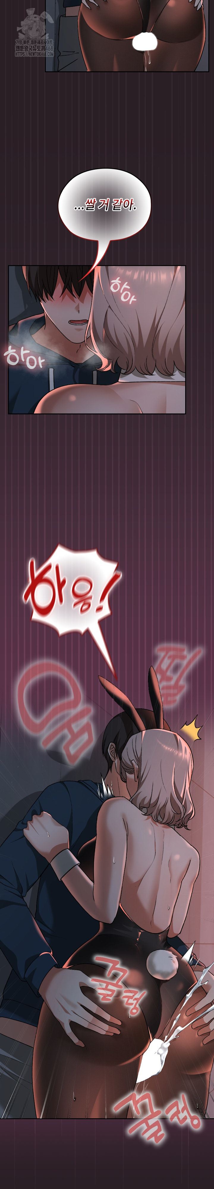 Keep It a Secret in School Raw Chapter 39 - Page 20