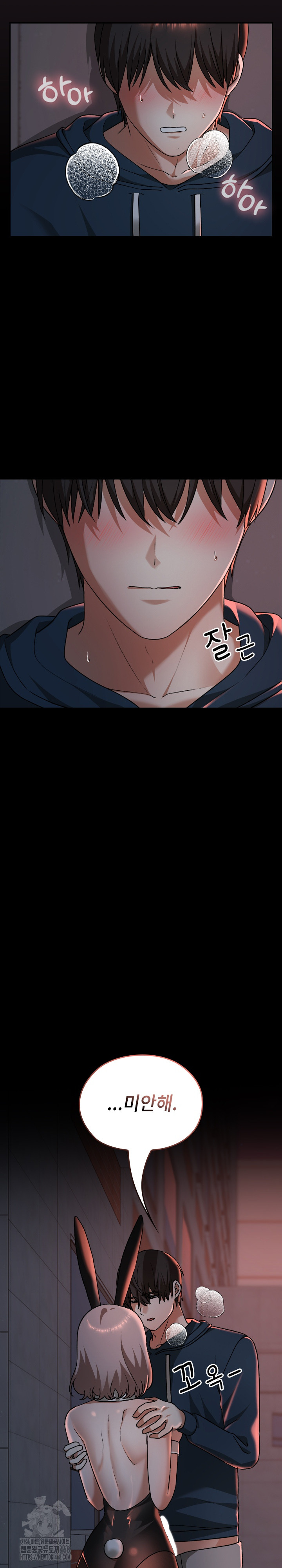 Keep It a Secret in School Raw Chapter 39 - Page 23