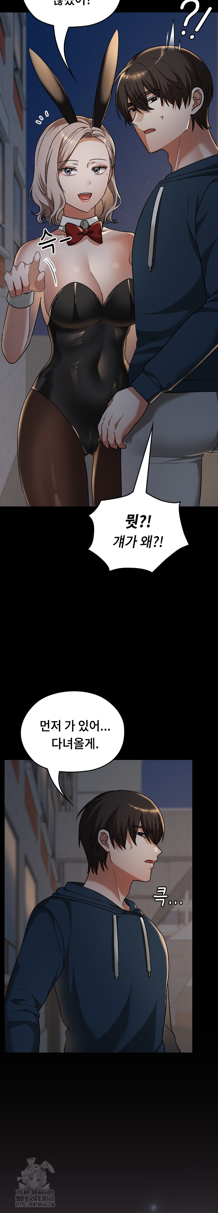 Keep It a Secret in School Raw Chapter 39 - Page 27