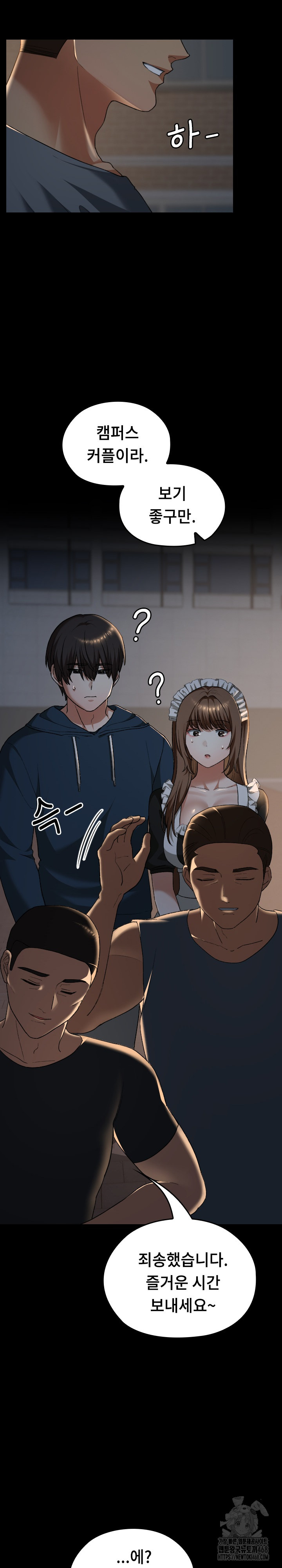 Keep It a Secret in School Raw Chapter 39 - Page 6