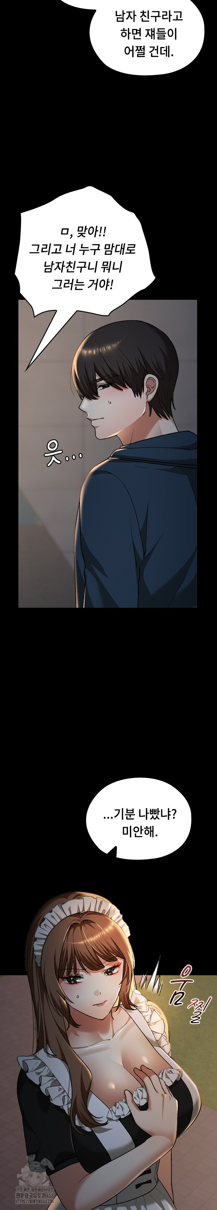 Keep It a Secret in School Raw Chapter 39 - Page 8