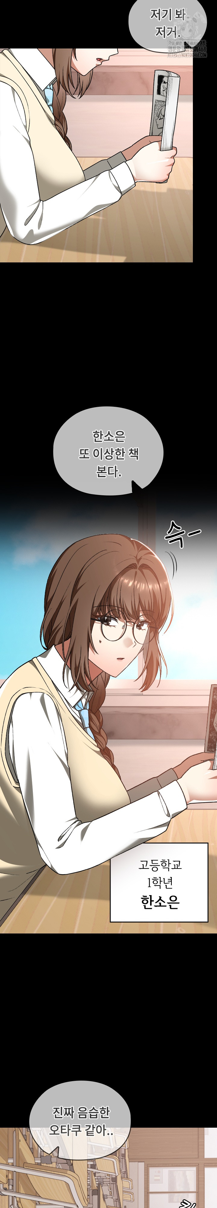 Keep It a Secret in School Raw Chapter 40 - Page 11