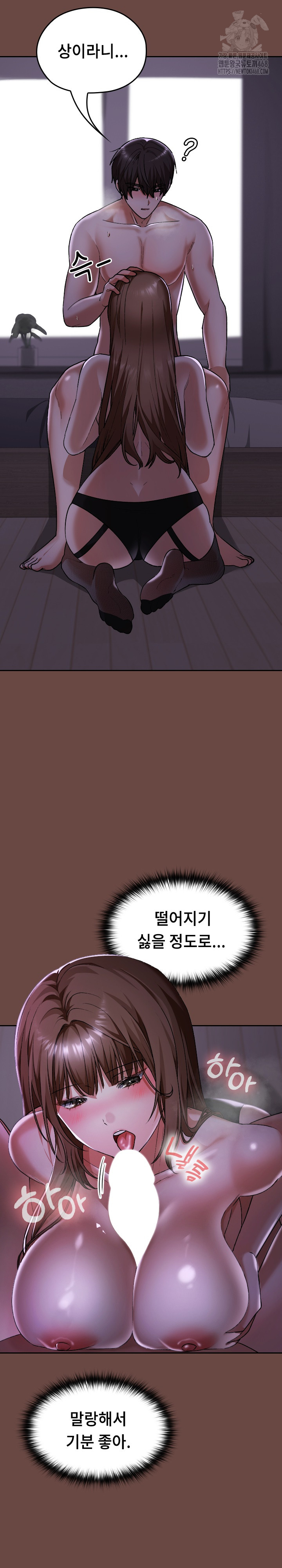 Keep It a Secret in School Raw Chapter 40 - Page 28