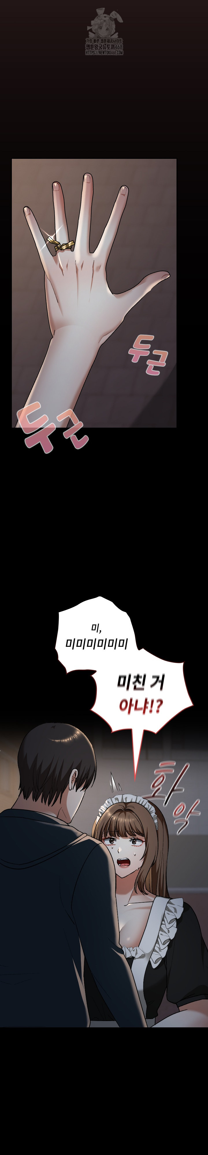 Keep It a Secret in School Raw Chapter 40 - Page 3