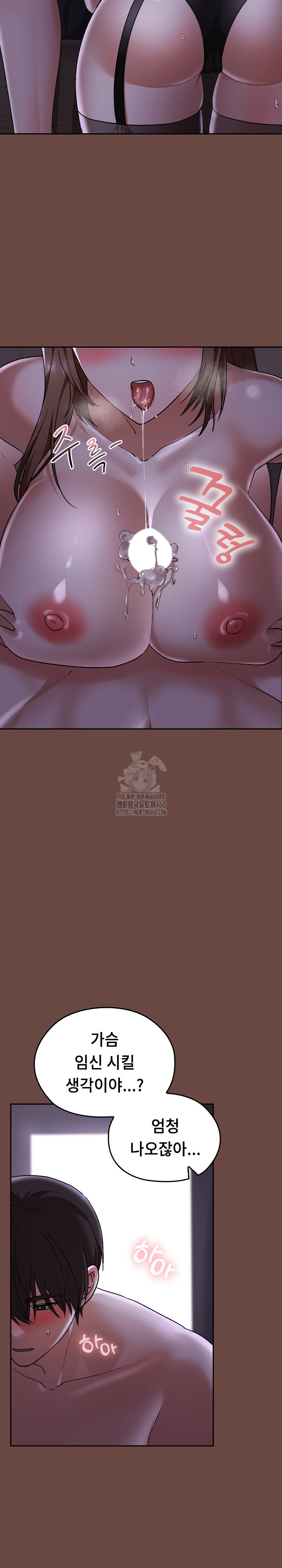 Keep It a Secret in School Raw Chapter 40 - Page 30