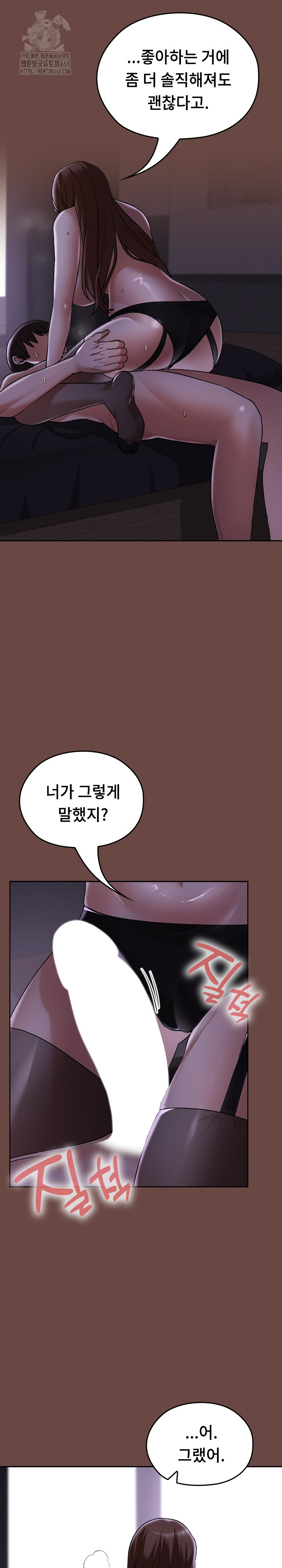 Keep It a Secret in School Raw Chapter 40 - Page 32